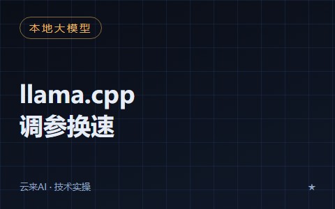 用 AI 智能体把 B2B 获客控制台从 0 推到能用：全流程实操复盘