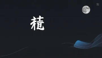 中小企业AI外包：首次外包的完美步骤与必须避开的陷阱