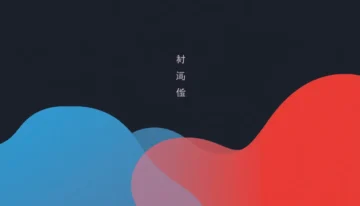 整合包错误排查：解决五种常见运行报错的绝佳方案