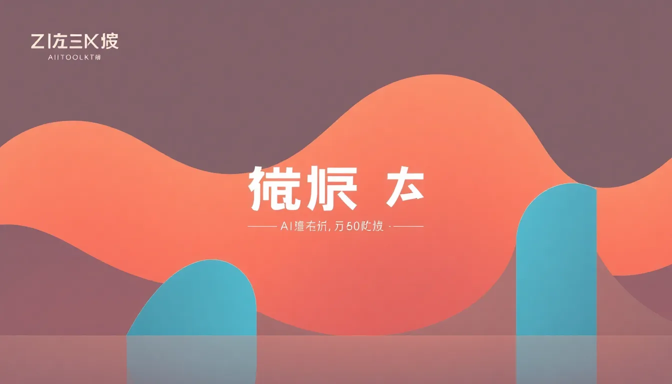 ZImage与LoRA训练AIToolkit整合包：小白也能轻松上手的本地炼丹炉