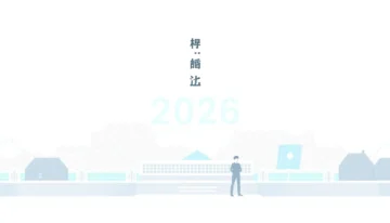 物理AI:2026年大模型演进的核心转折点