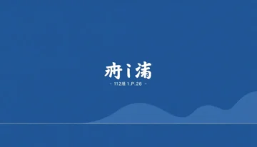 物理AI技术突破：让机器人拥有理解世界的”直觉”