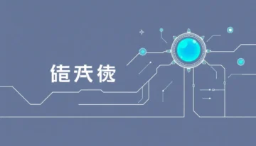Miclaw内测启动：重塑小米AI与IoT生态的关键一步