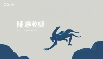 QClaw本地部署：腾讯的远程操控利器