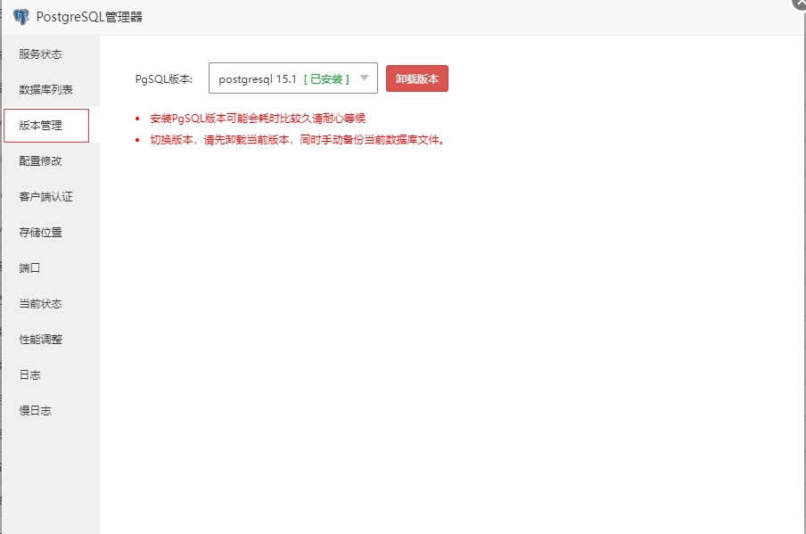 宝塔面板 – 部署开源网站统计工具umami小白教程-StubbornHuang Blog