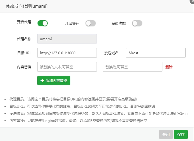 宝塔面板 – 部署开源网站统计工具umami小白教程-StubbornHuang Blog