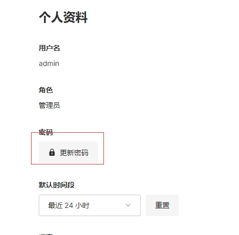 宝塔面板 – 部署开源网站统计工具umami小白教程-StubbornHuang Blog