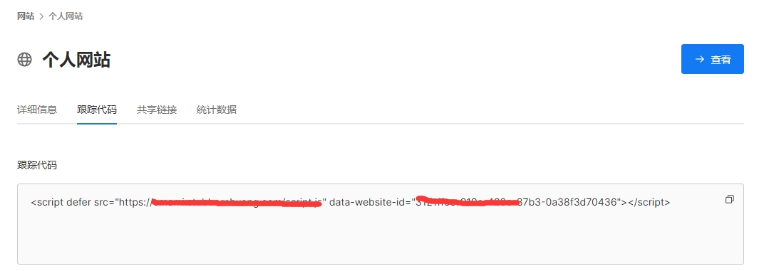 宝塔面板 – 部署开源网站统计工具umami小白教程-StubbornHuang Blog