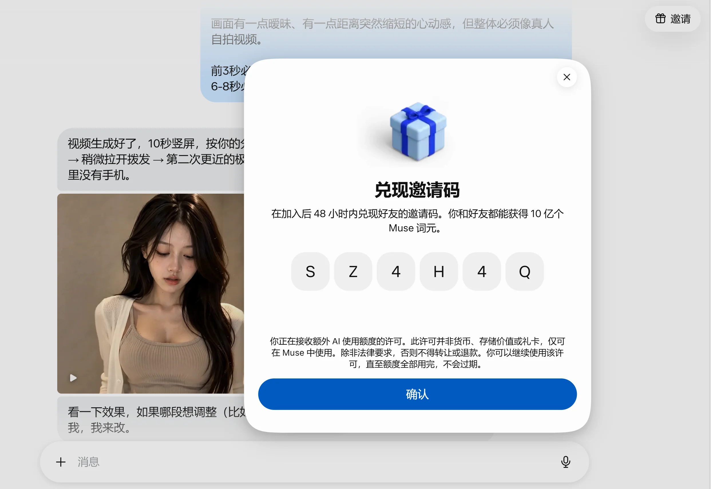 Muse.ai注册教程!24小时云端自主Agent+免费AI视频生成
