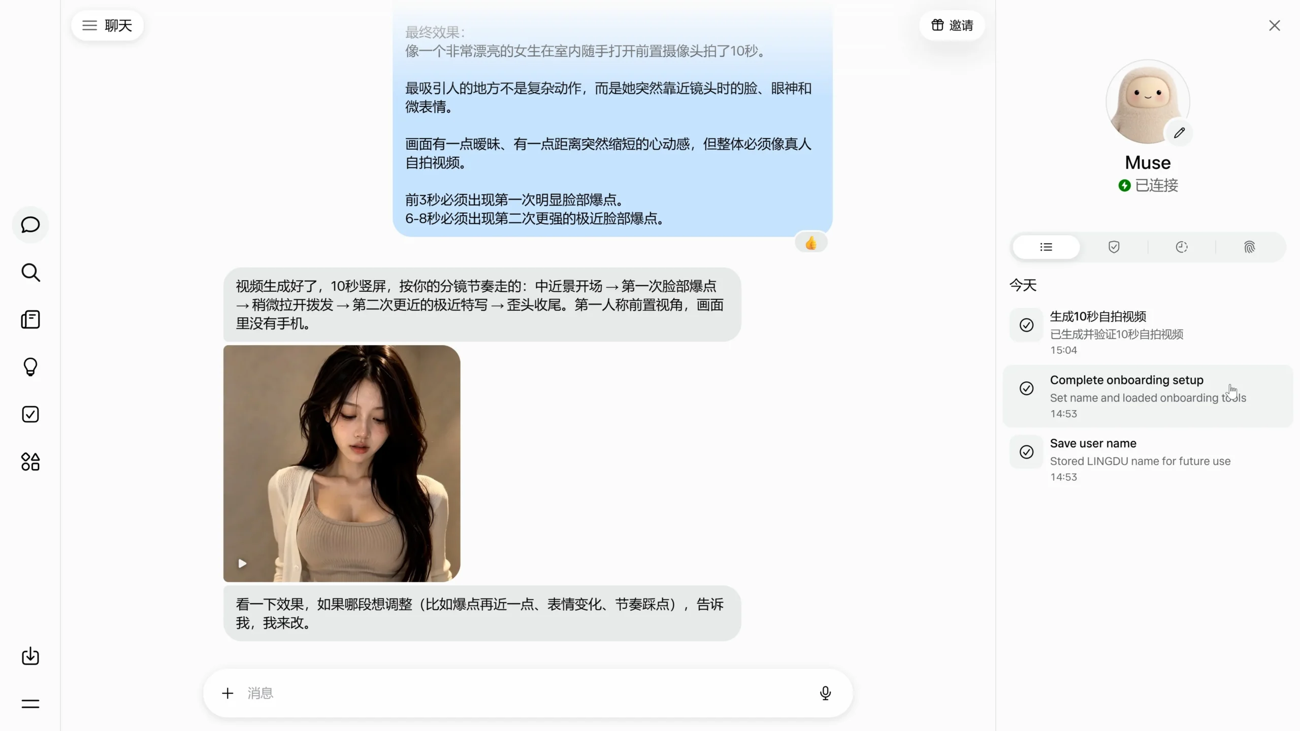 Muse.ai注册教程!24小时云端自主Agent+免费AI视频生成