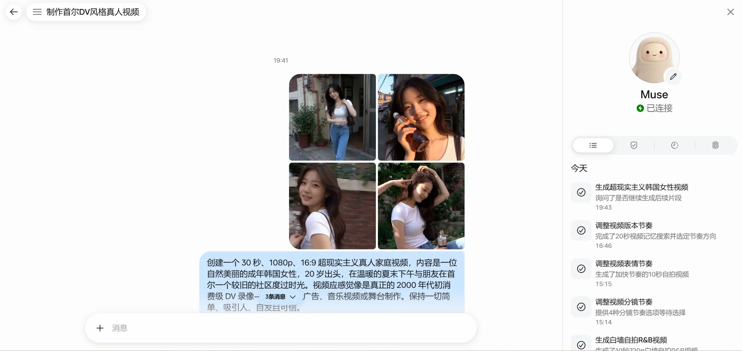 Muse.ai注册教程!24小时云端自主Agent+免费AI视频生成
